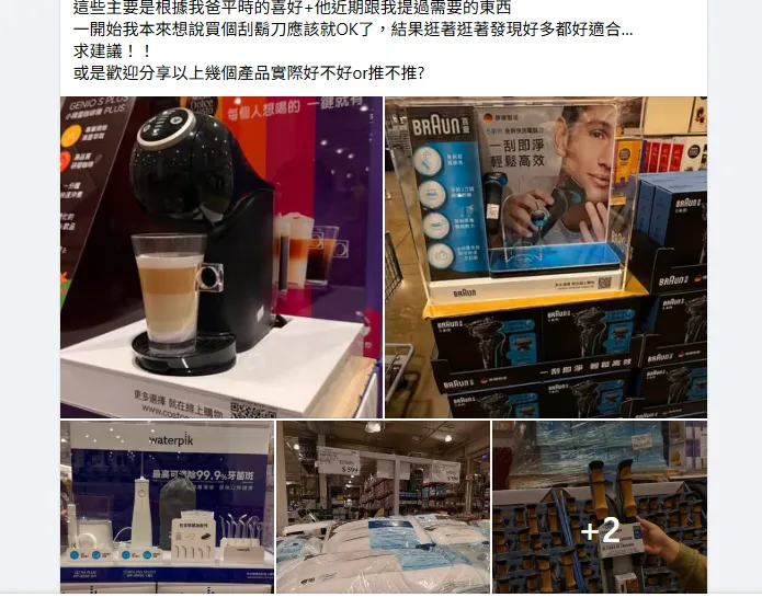 皮帶、電鬍刀、咖啡機、沖牙機、舒眠枕到登山用品，都在網友推薦的名單裡面。（圖／翻攝臉書社團「Costco好市多 商品經驗老實說」）