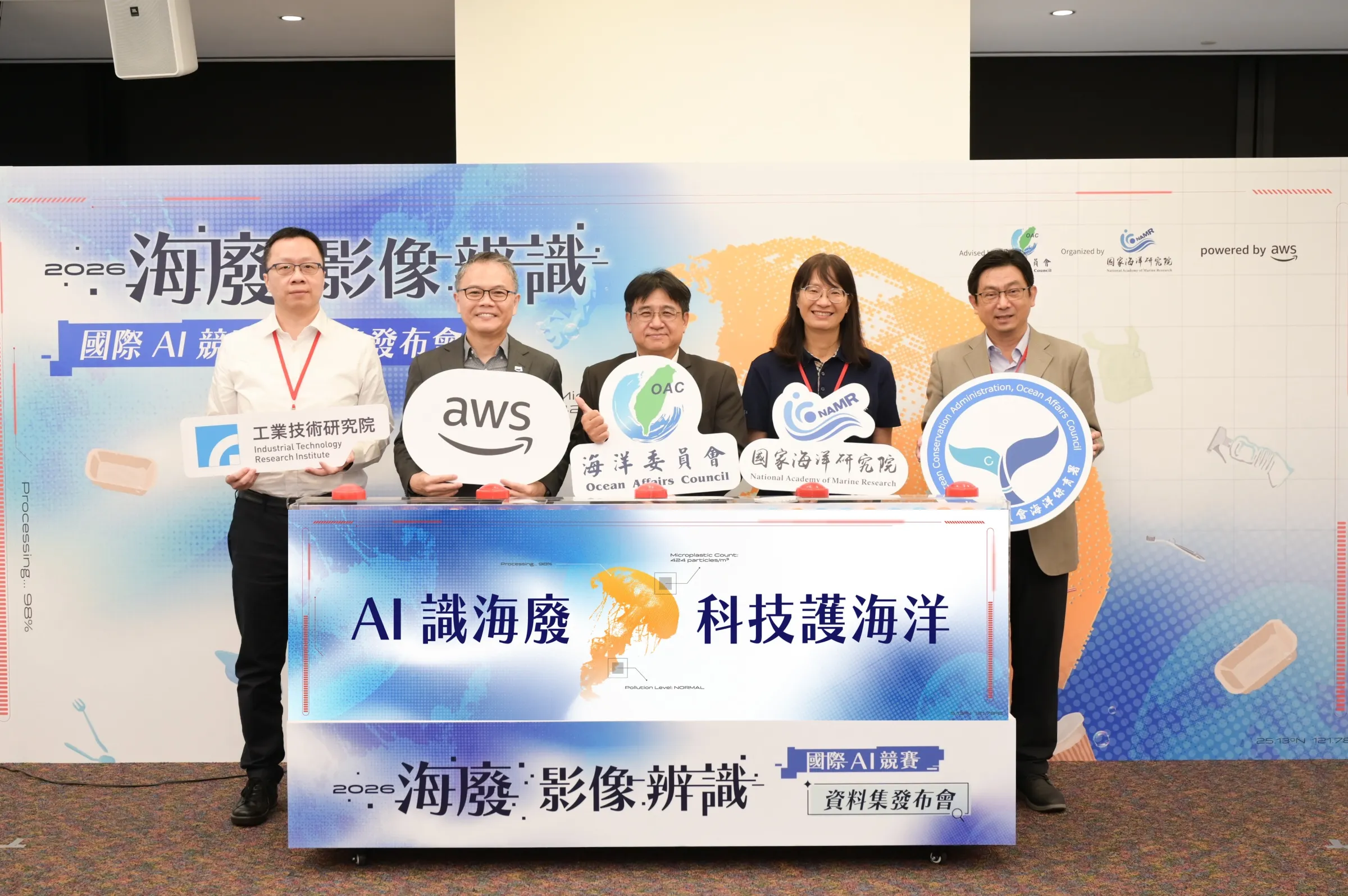 啟動儀式合照。(左起依序為工研院技術副組長張世芳、AWS臺灣董事總經理王定愷、海委會副主委吳欣修、國海院院長陳璋玲、海保署副署長施義哲)。（圖/國海院提供）