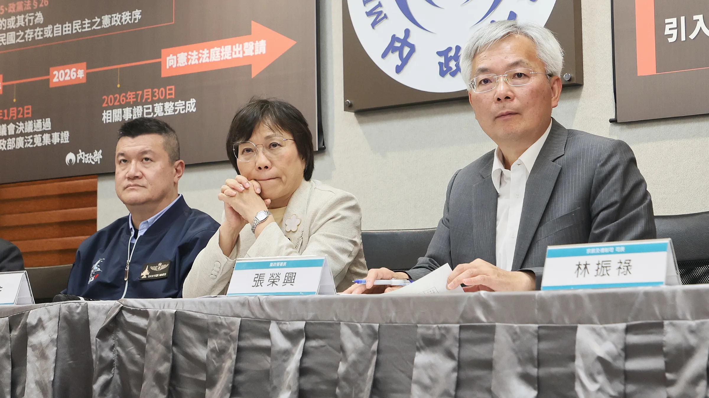 20260730-內政部長劉世芳（中）30日主持「聲請中華統一促進黨違憲解散」記者會。（柯承惠攝）