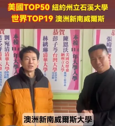 萬爸爸感謝美國箴言高中在台推動實體雙聯學位課程，協助兩位兒子順利取得美國高中學歷，並以學習成果申請世界名校。（圖/取自IG lwlhs_asiaoffice）