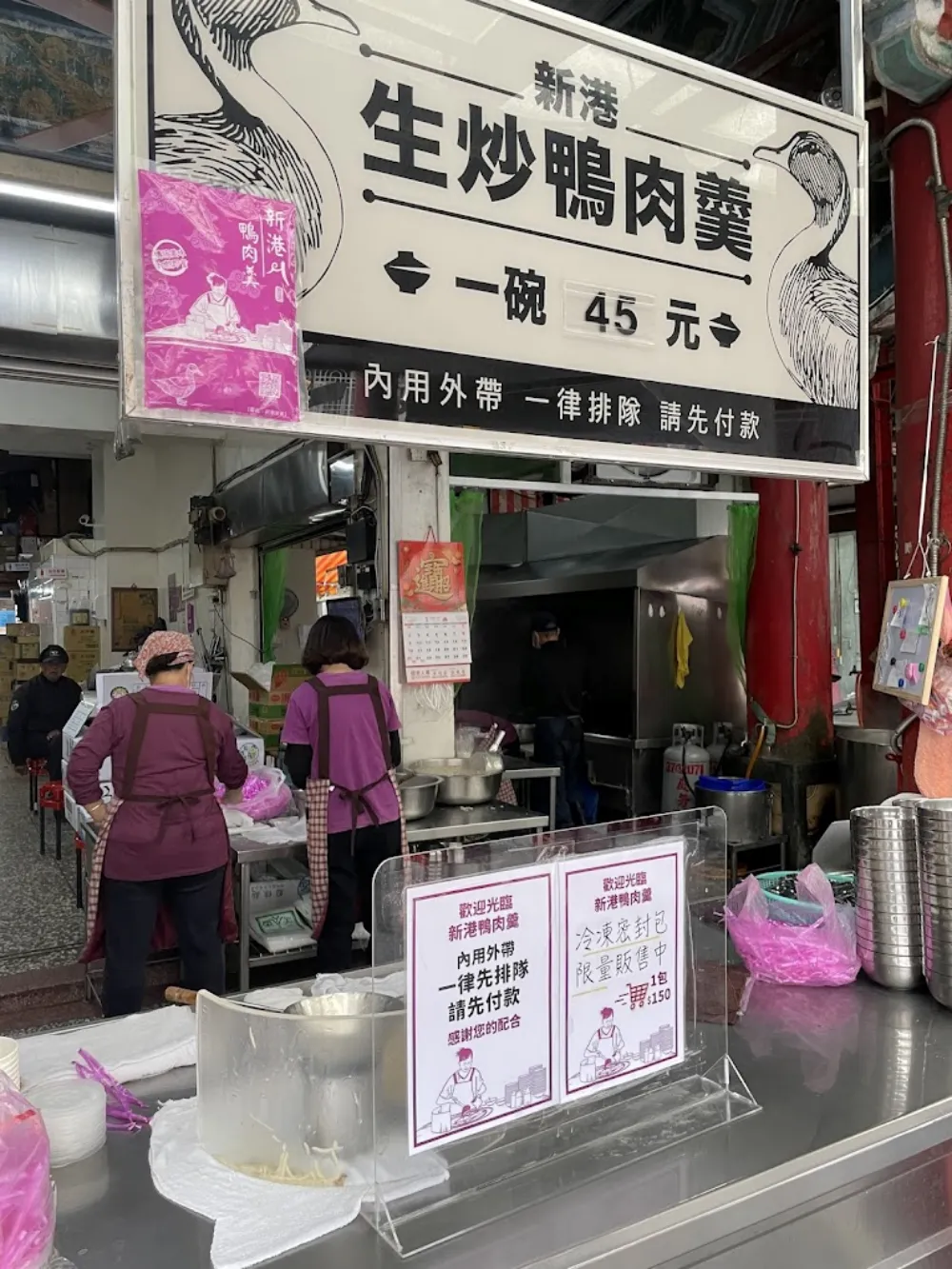新港鴨肉羹。（圖／新港鴨肉羹）.png