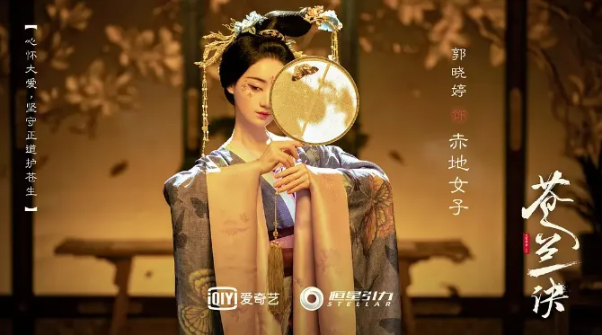 近年古裝陸劇最美女二第8名：郭曉婷《蒼蘭訣》（圖／取自微博）