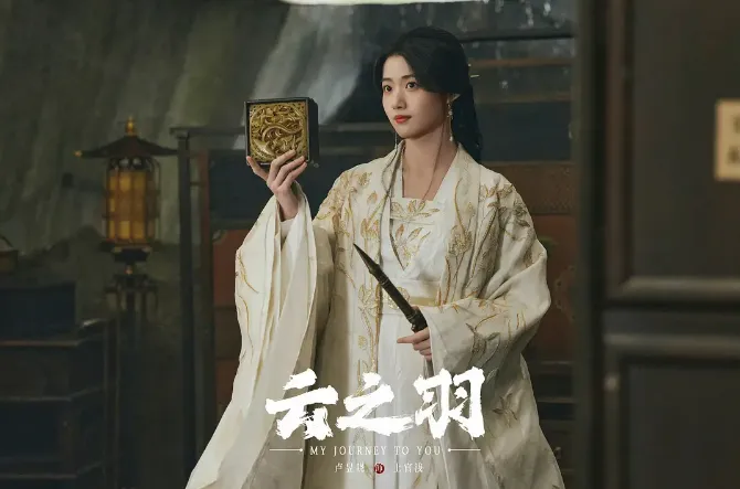 近年古裝陸劇最美女二第1名：盧昱曉《雲之羽》（圖／取自微博）