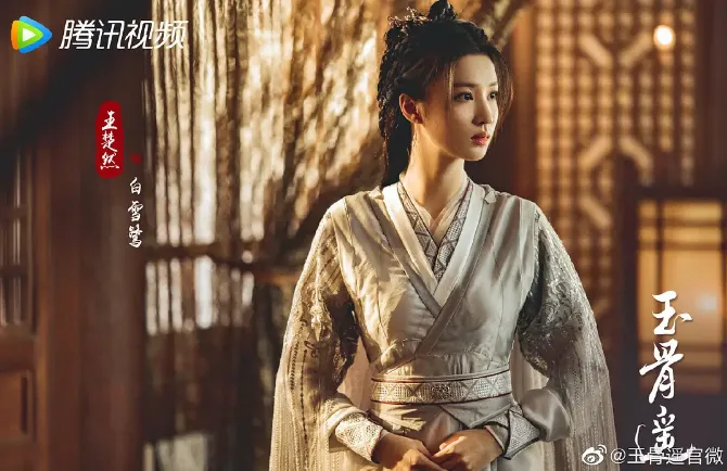 近年古裝陸劇最美女二第4名：王楚然《玉骨遙》（圖／取自微博）