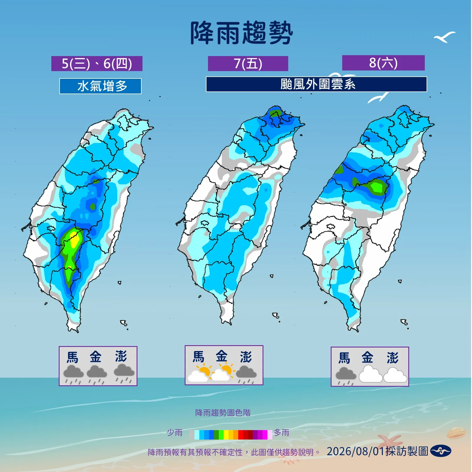 未來降雨趨勢。（圖／氣象署提供）