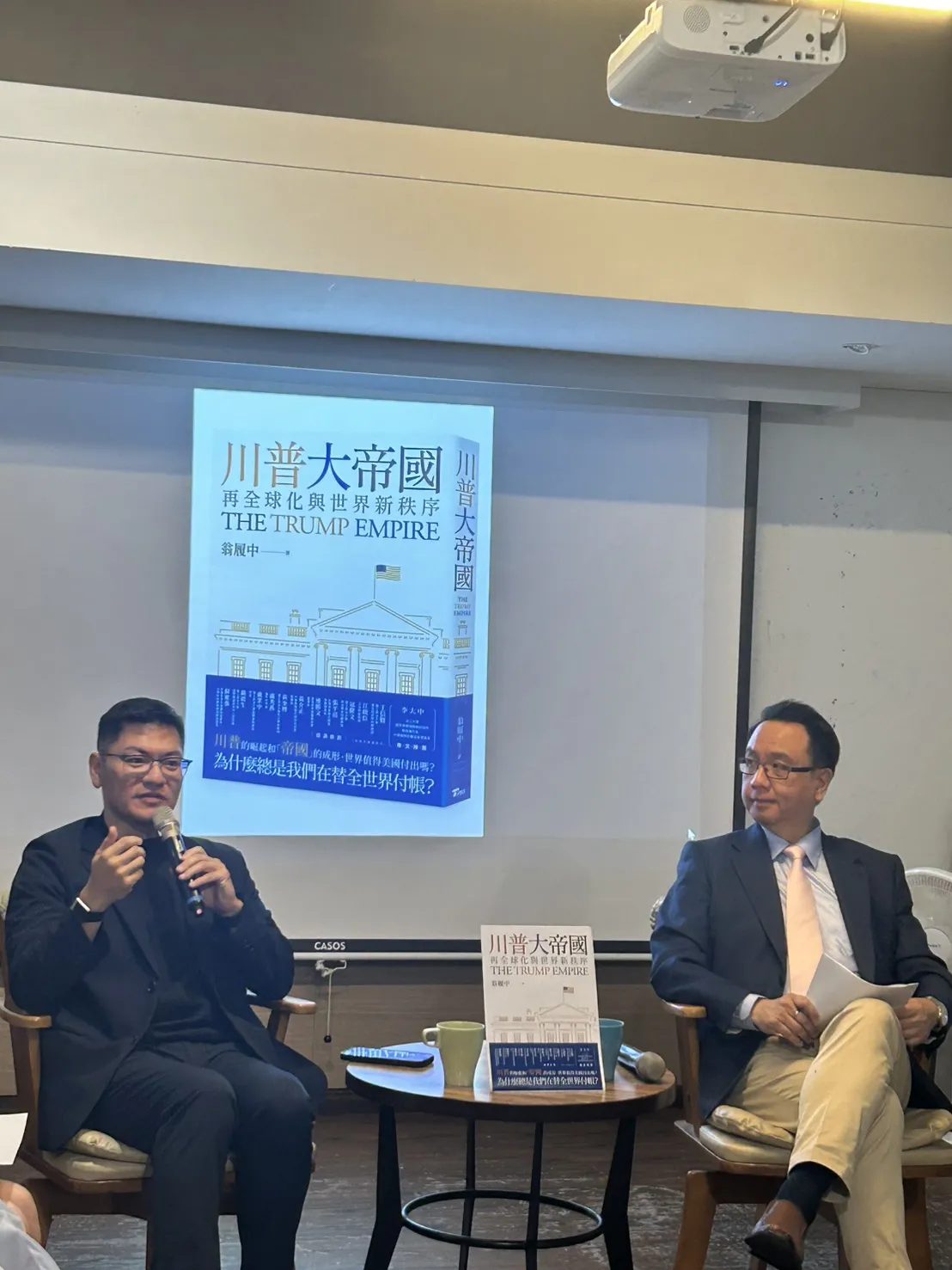 旅美學者翁履中（左）本月出版新書《川普大帝國》，8月1日晚間也與淡江大學教授李大中在台北對談（杜宗熹攝）