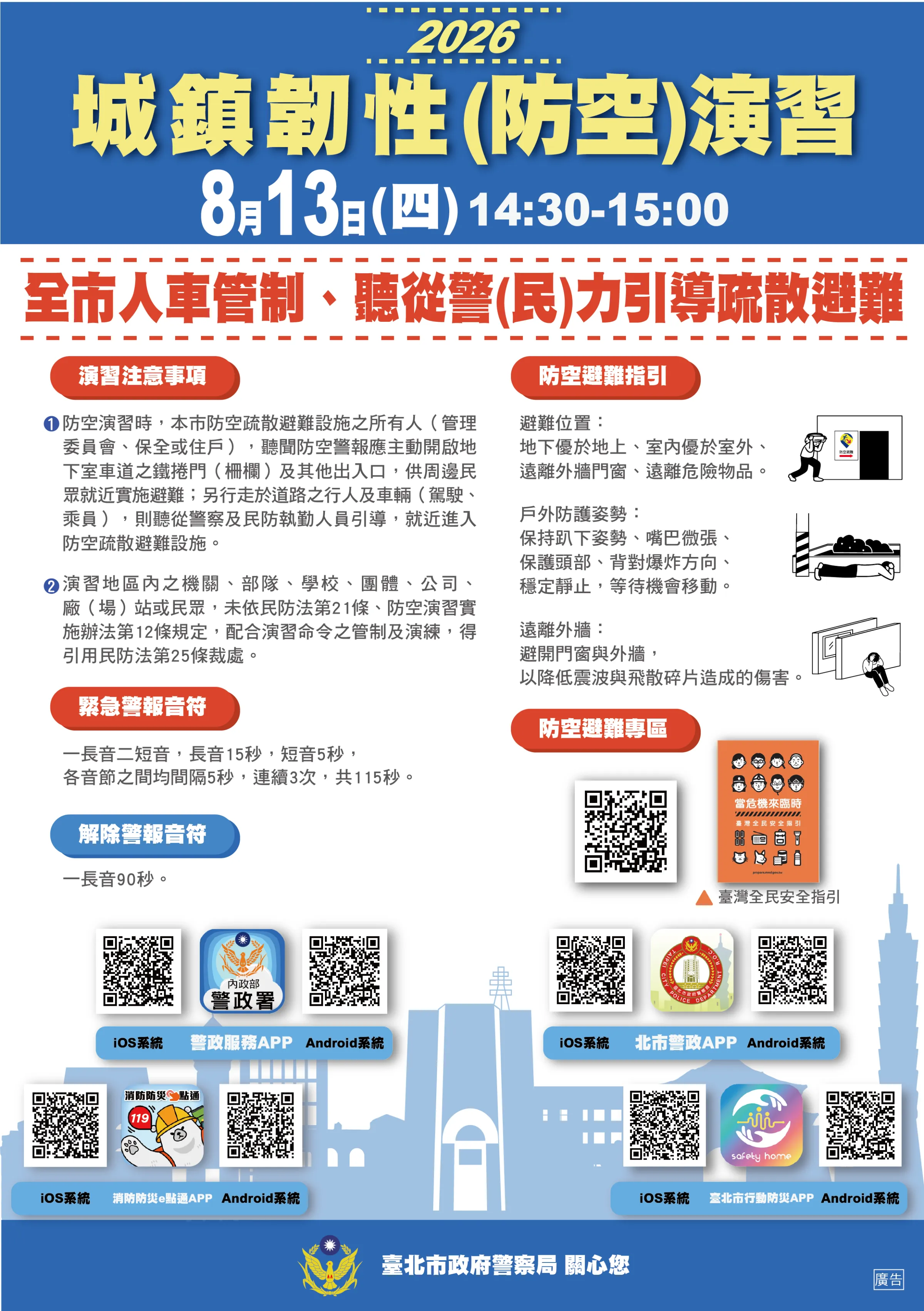 （圖／台北捷運公司）