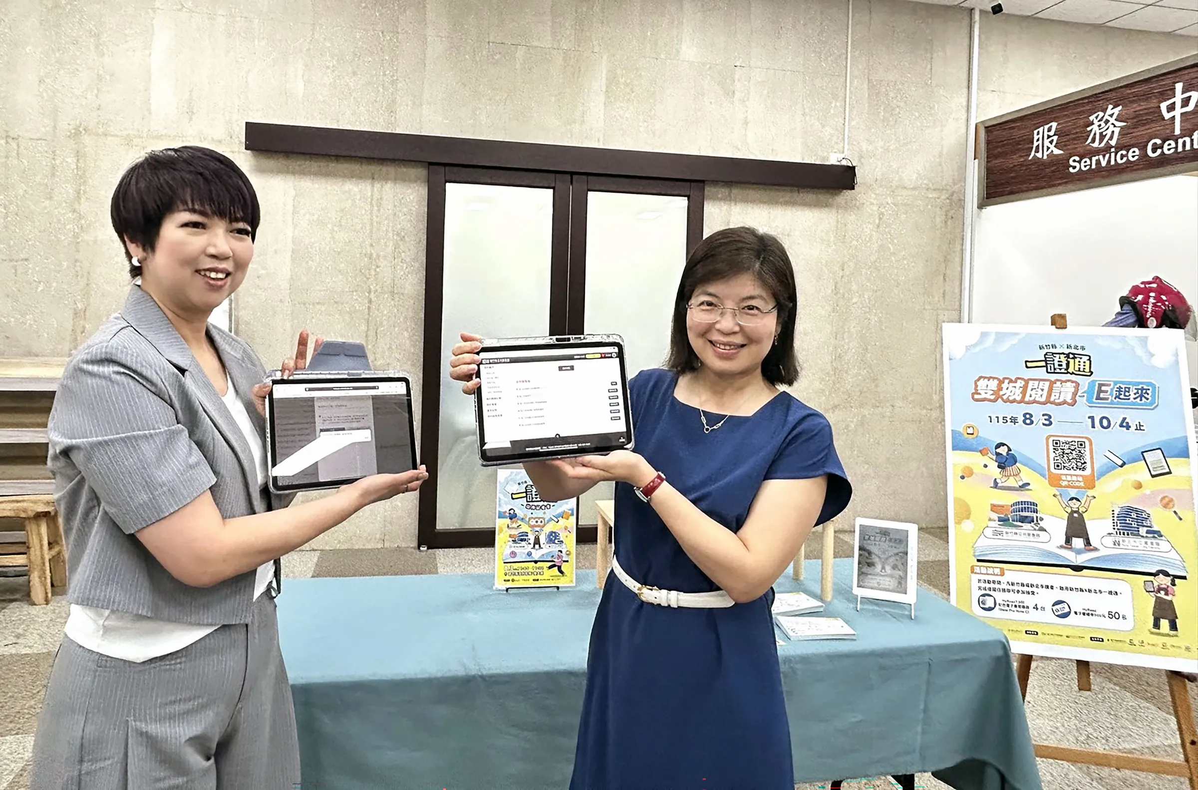 新北市立圖書館跨域借閱版圖再擴大！「一證通服務」再拓展至新竹縣，即日起新北與新竹縣民眾只要持一張借書證，即可跨縣市借閱兩地圖書。(圖/新北市立圖書館)