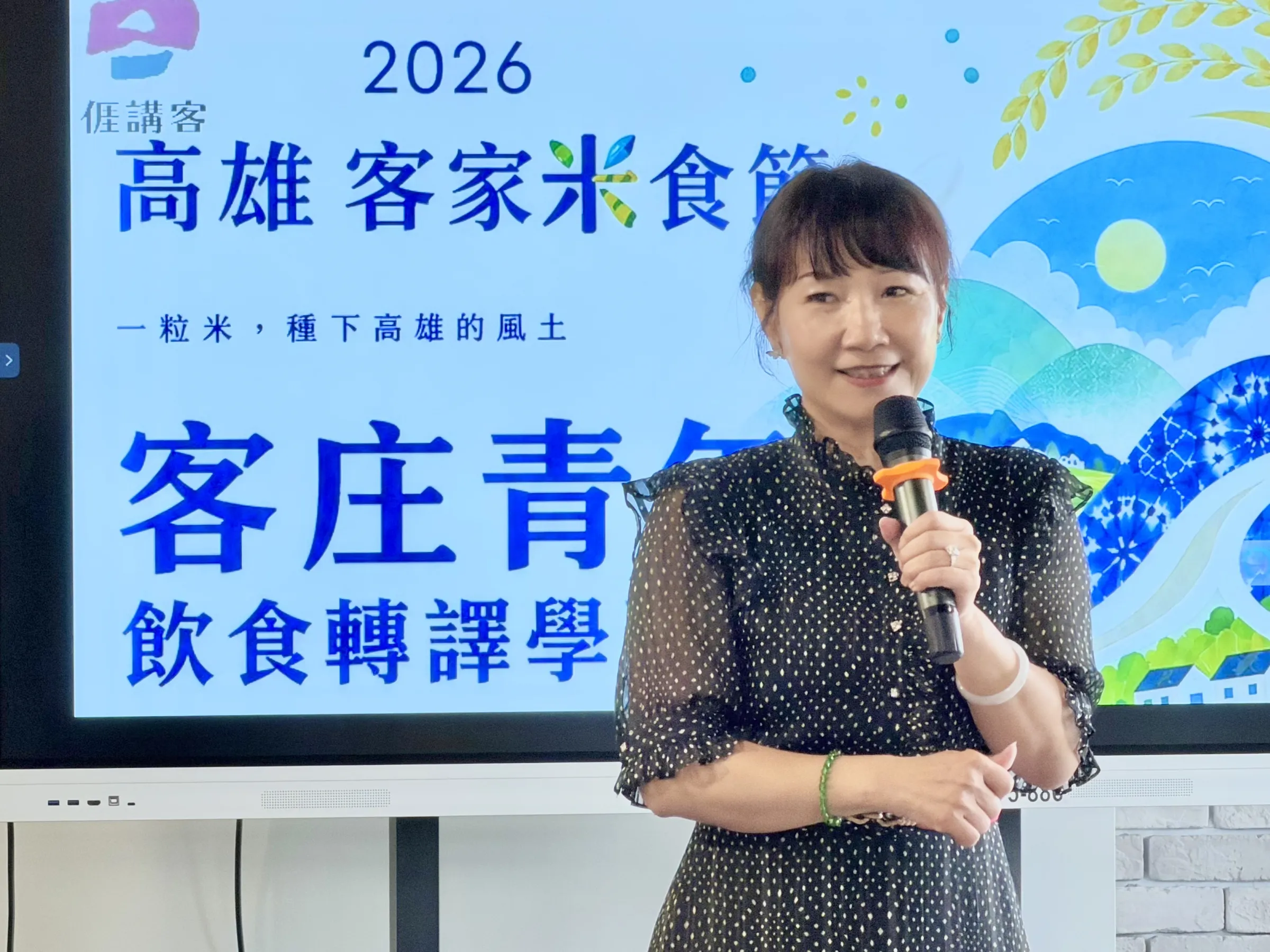 客委會主委楊瑞霞希望青年真正走進客庄，從土地、農業與飲食認識客家文化，理解從產地到餐桌的生活價值。（圖/高雄市客委會提供）