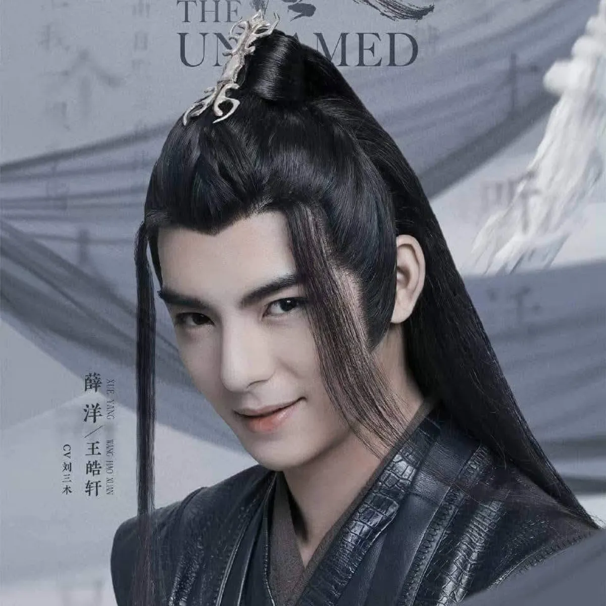 古裝陸劇最帥反派第9名： 王皓軒《陳情令》（圖／取自微博）