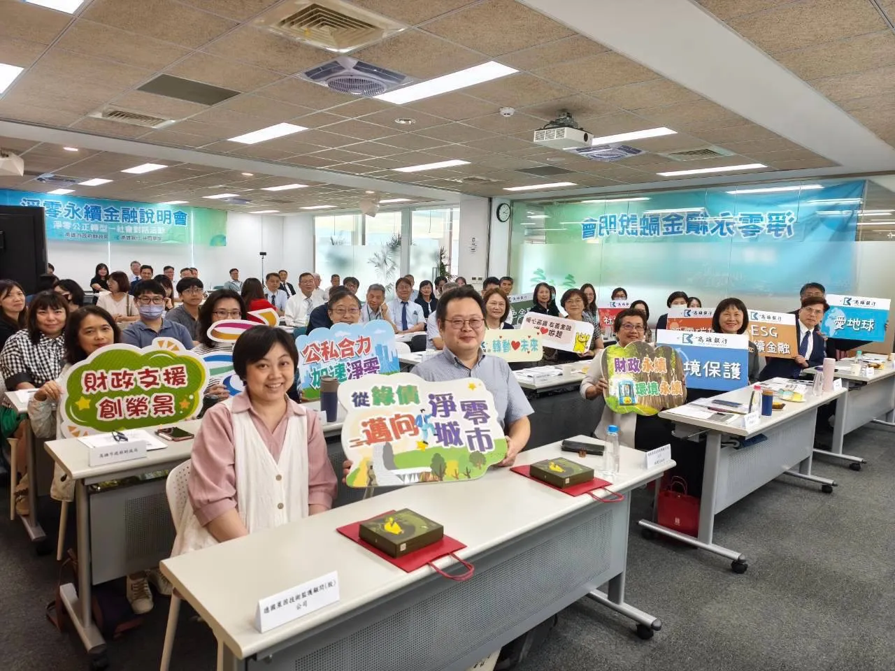 高雄銀行、鋼鐵金屬、綠能科技、建築營造等在地重要企業、高雄市銀行商業同業公會及市府相關單位參加。（圖/高雄市財政局提供）