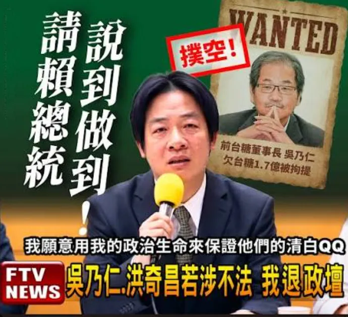 請賴總統說到做到！（作者提供）