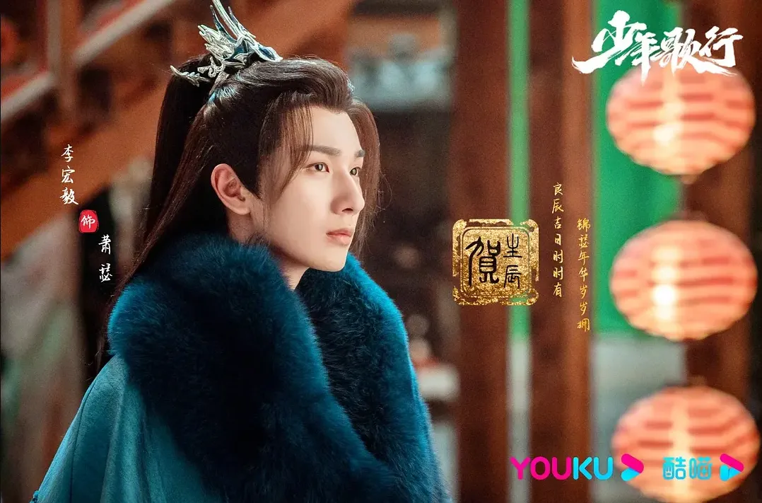 李宏毅評價最高陸劇第1名：蕭瑟《少年歌行》｜豆瓣評分：8.3（圖／取自微博）
