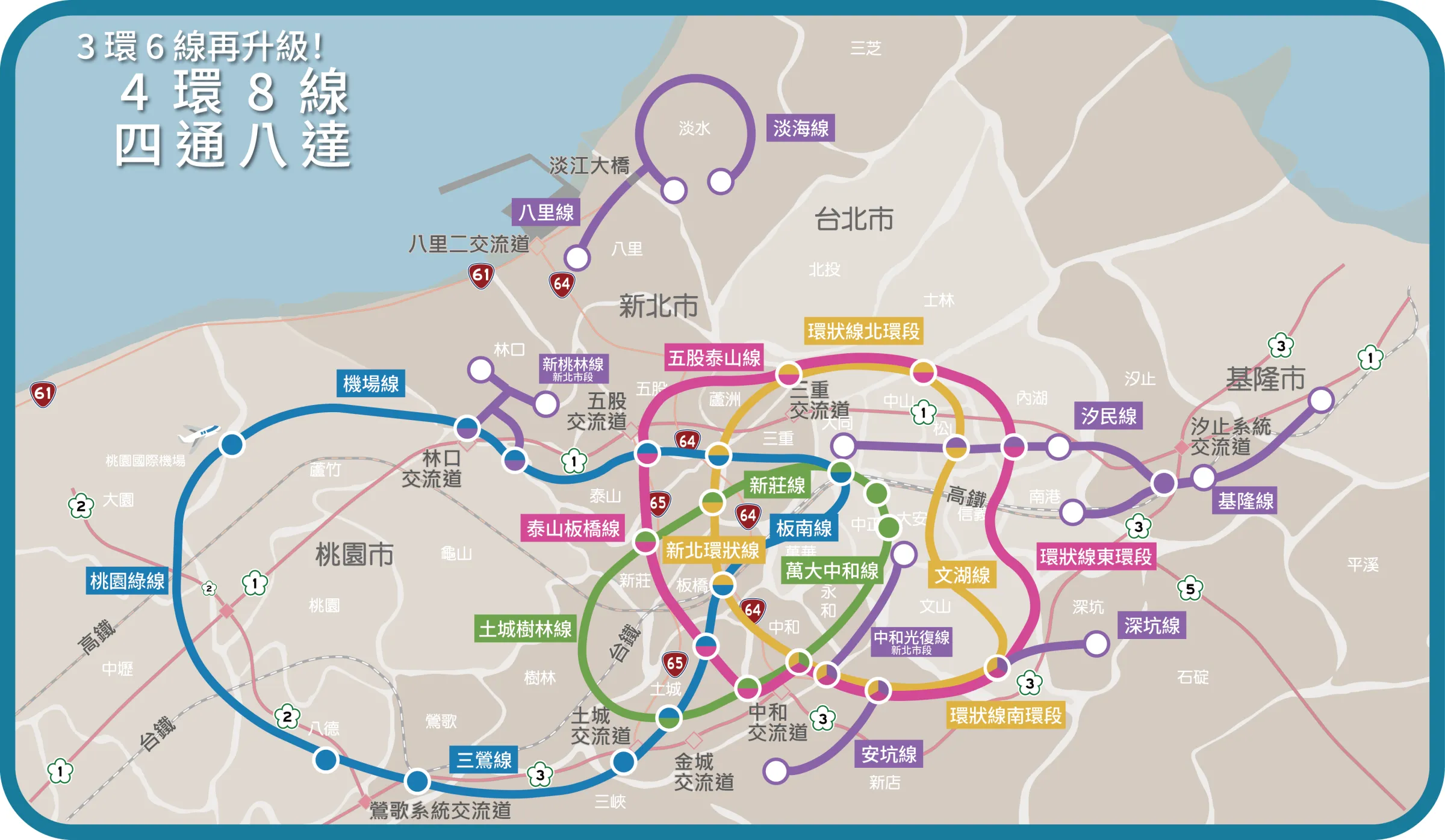 新北捷運四環八線（圖/新北市政府捷運工程局 提供）