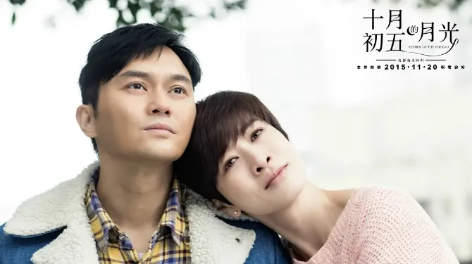 佘詩曼最強陸劇港劇第3名：祝君好《十月初五的月光》｜豆瓣評價：8.7分（圖／取自微博）