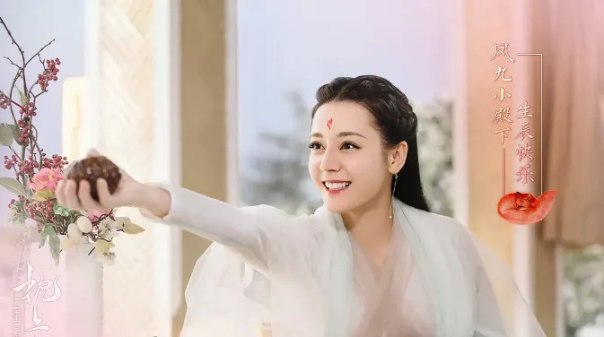 仙俠陸劇最美女主角第5名：迪麗熱巴《三生三世枕上書》（圖／取自微博）