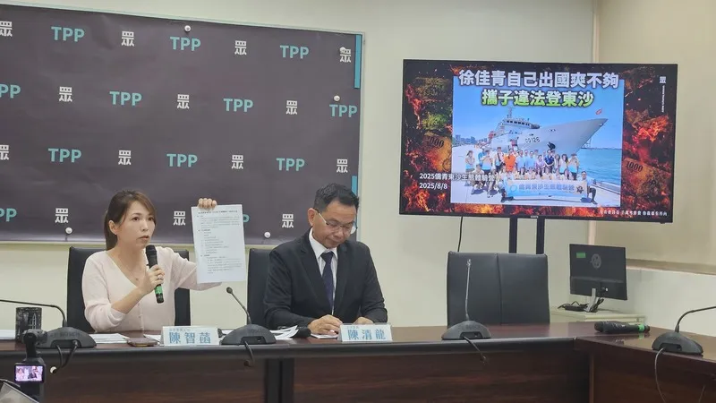 民眾黨團指徐佳青5年旅費2383萬元 台灣民眾黨立法院黨團總召陳清龍（右）與黨團主任陳智菡（左）5日召開「佳青委員長千萬出國考察費 你我都有抖內」記者會，指僑委會委員長徐佳青5年旅費高達新台幣2383萬元。中央社記者曾以寧攝115年8月5日