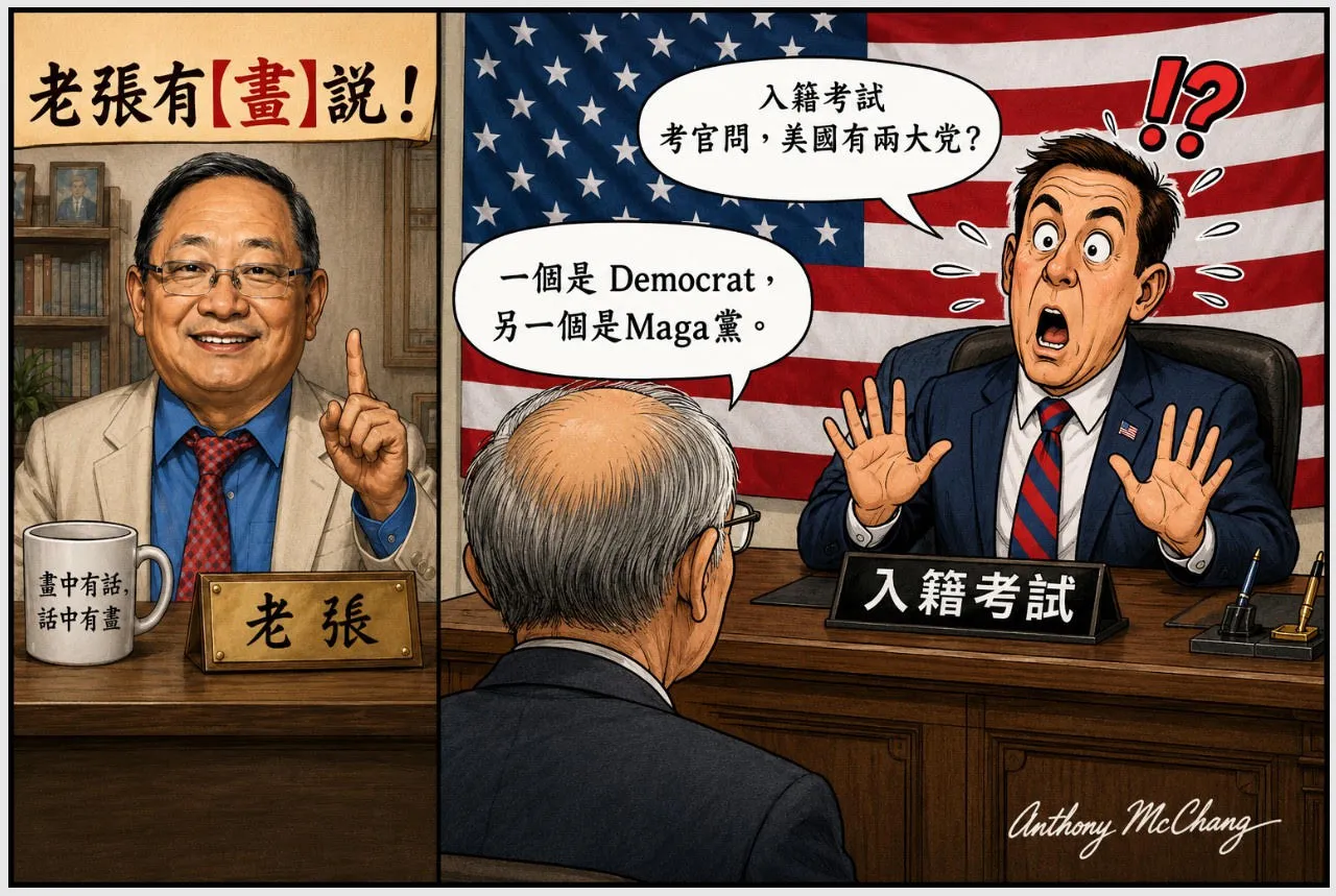 MAGA黨（張冬凝提供）