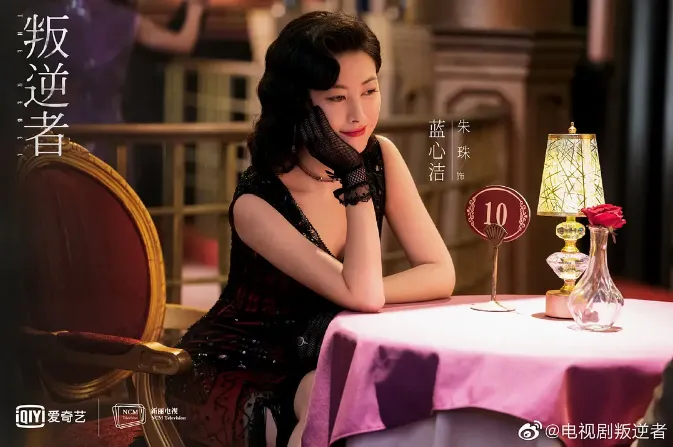 懸疑陸劇最美女主第2名：朱珠《叛逆者》（圖／取自微博）