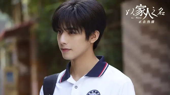 宋威龍最強陸劇第3名：凌霄《以家人之名》｜豆瓣評價：6.8分（圖／取自微博）