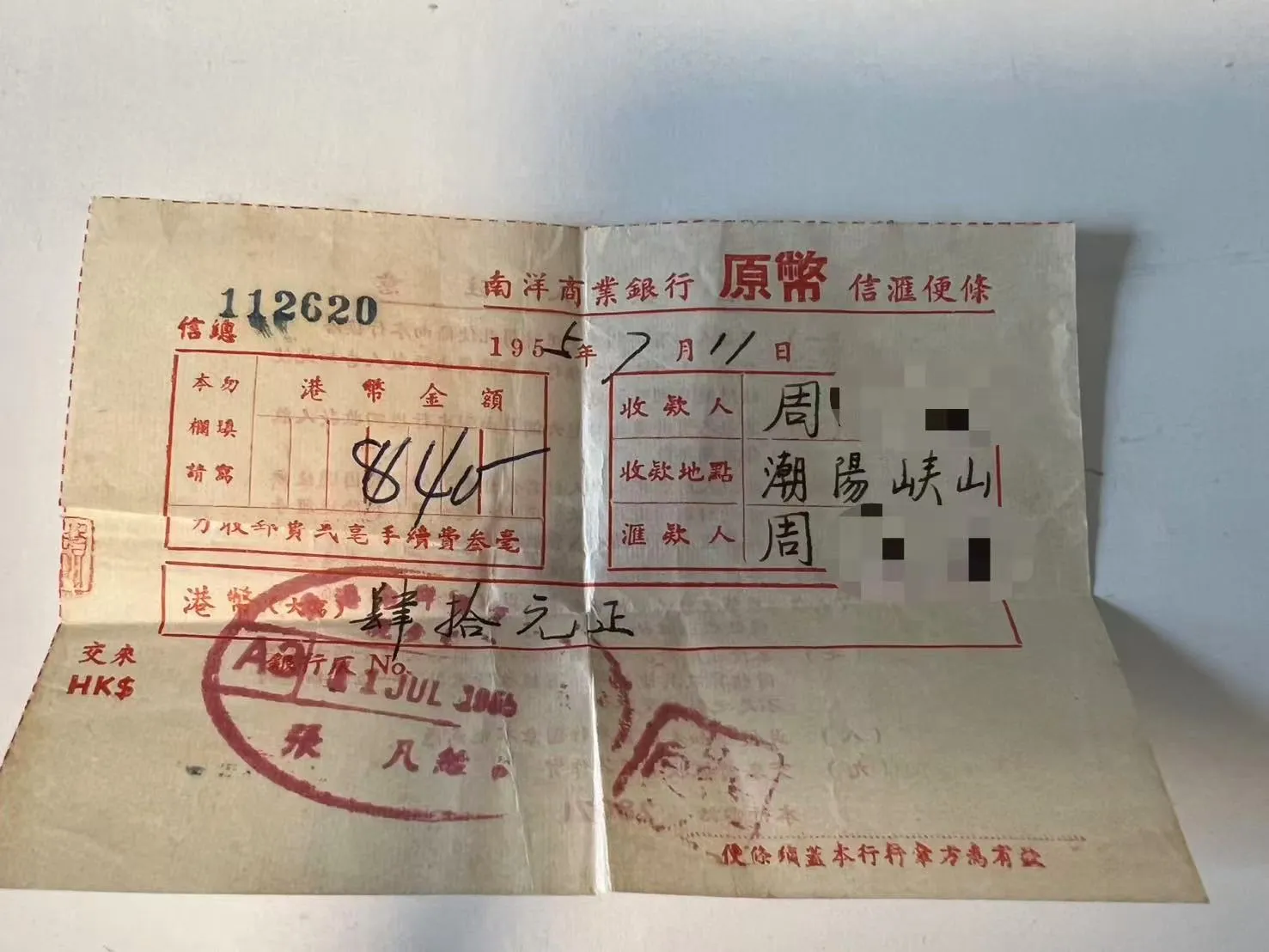 旅居海外的潮汕第三代僑胞周先生，家裡仍藏有大量過去「僑批」的證明。（周先生提供）