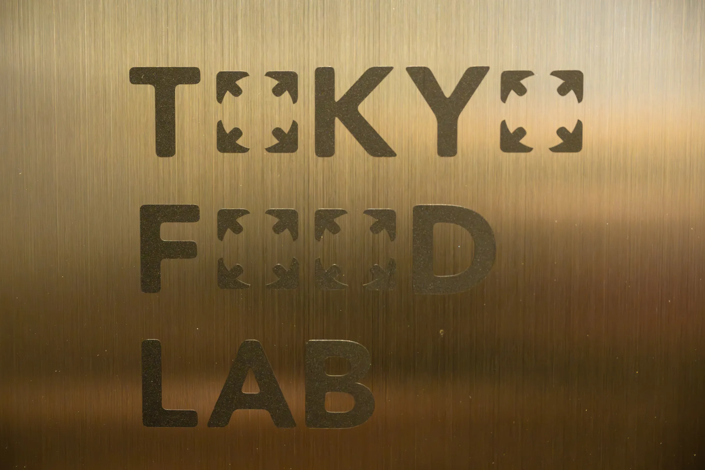 東京建物が八重洲に新たな食の拠点「TOKYO FOOD LAB」を開設し、地域食材の魅力を発信する共創プロジェクトを始動させた。東京建物