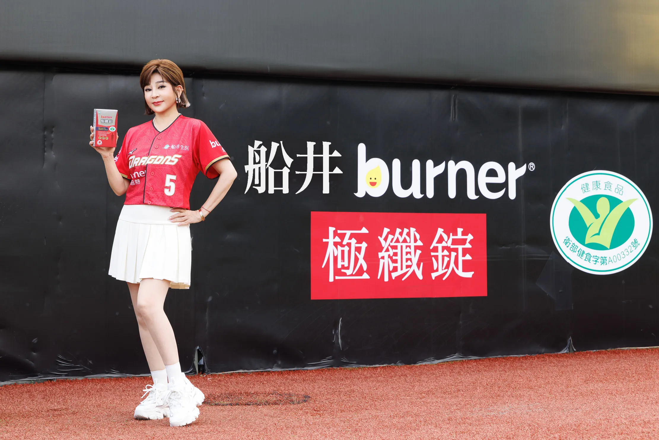 王彩樺分享日常保養秘訣，使用內含專利綠瑪黛、瓜拿納的「船井burner極纖錠」維持身體水分代謝，展現輕盈好狀態。(圖_船井生醫提供)