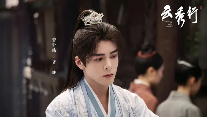 2026陸劇最帥男主角第8名：曾舜晞《雲秀行》（圖／取自微博）