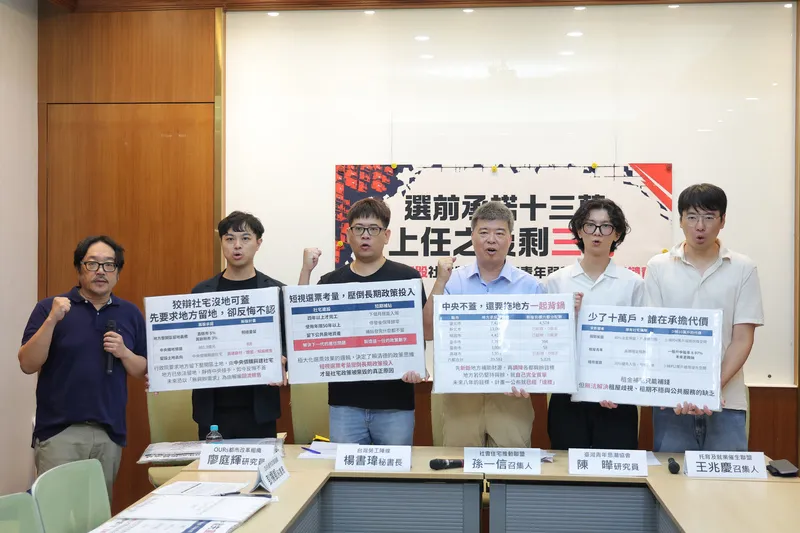 民團質疑政府社宅政見跳票 社宅推動聯盟召集人孫一信（右3）、台灣勞工陣線秘書長楊書瑋（左3）等民團成員，7日在立法院舉行記者會，質疑政府社宅興辦計畫政見跳票，將選前承諾的13萬戶一舉砍到3萬戶，呼籲政府召開「住宅政策國是會議」，六都市長參選人應承諾持續興辦。中央社記者翁睿坤攝115年8月7日