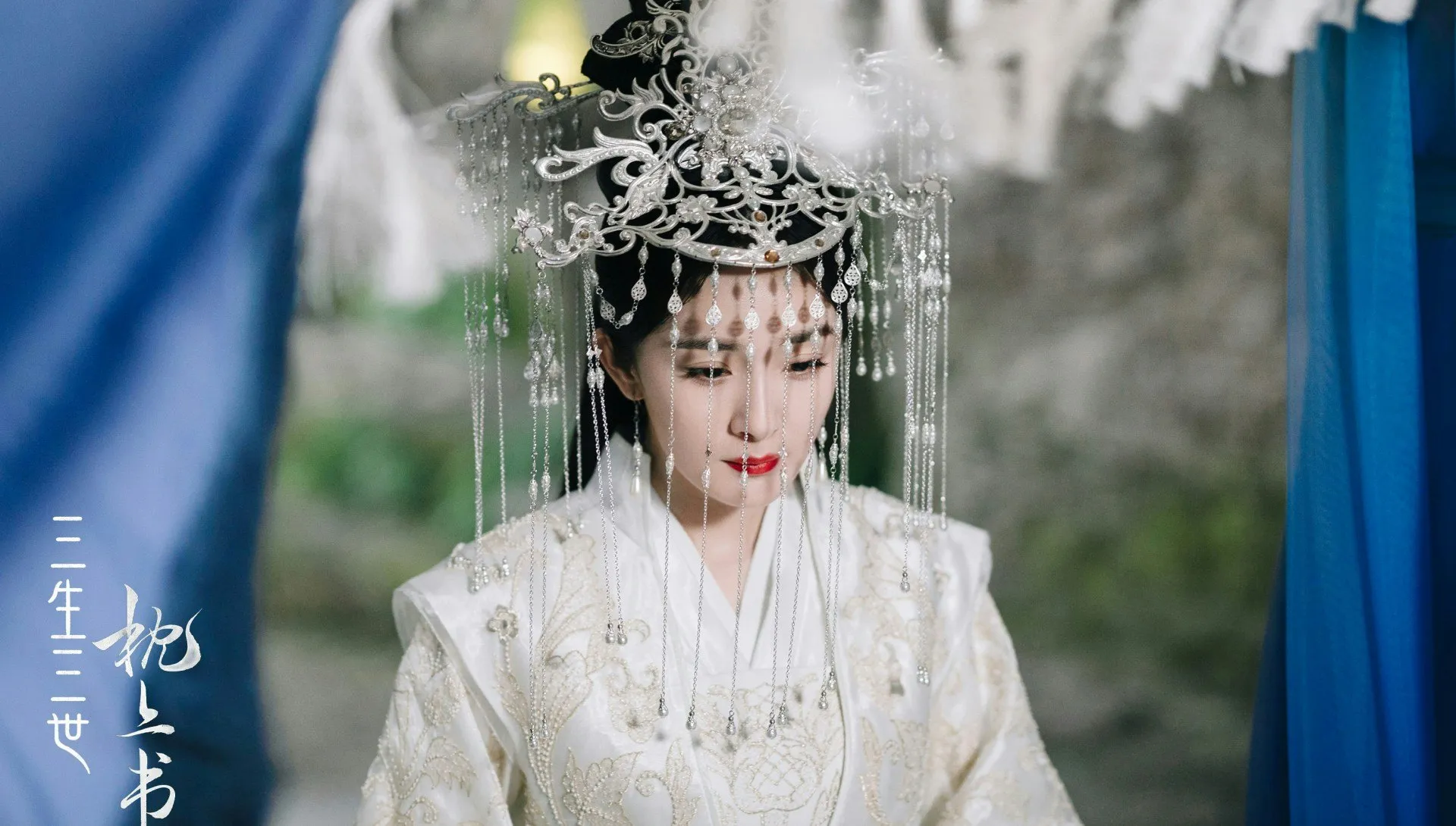 三生三世枕上書。（圖/取自微博）