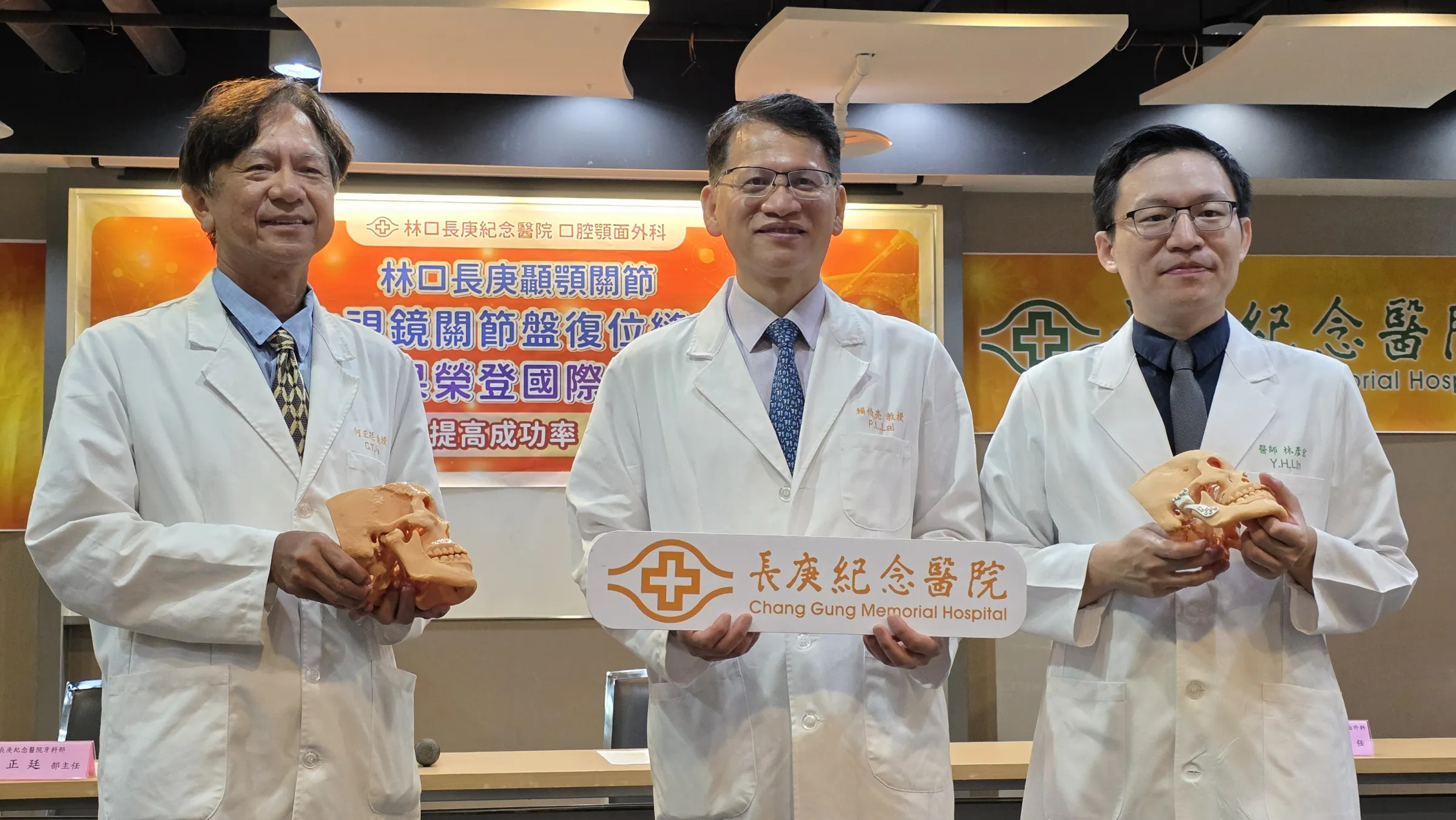 左起：何正廷部長、賴伯亮副院長、林彥宏主任。（長庚醫院提供）
