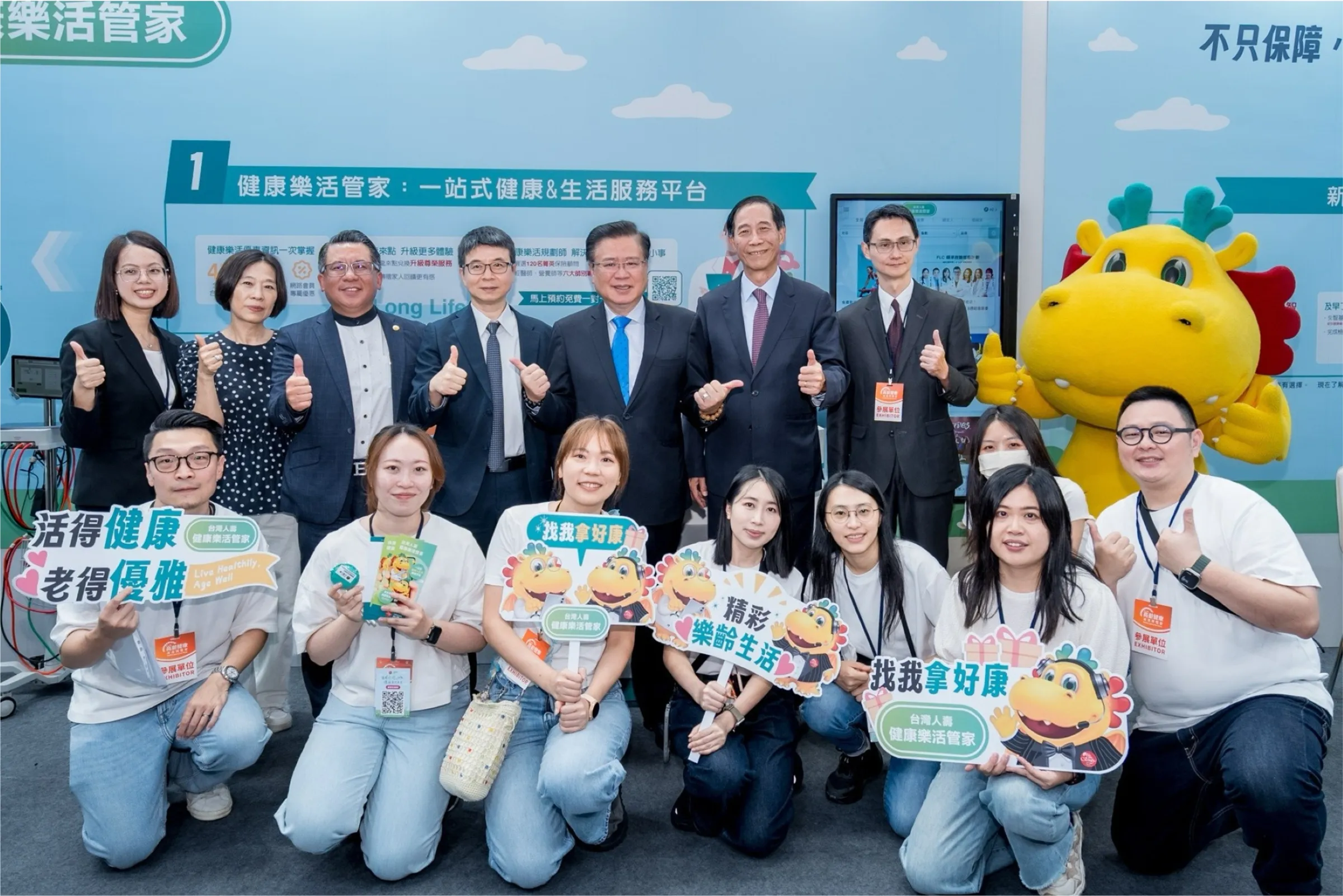 台灣人壽「健康樂活管家」建構一站式服務的康養生態圈，守護全民健康。／台灣人壽提供