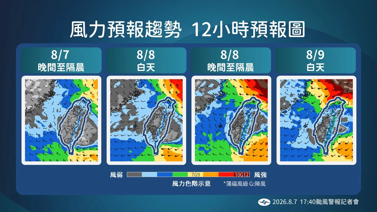 未來12小時風力預報圖。（圖／氣象署提供）