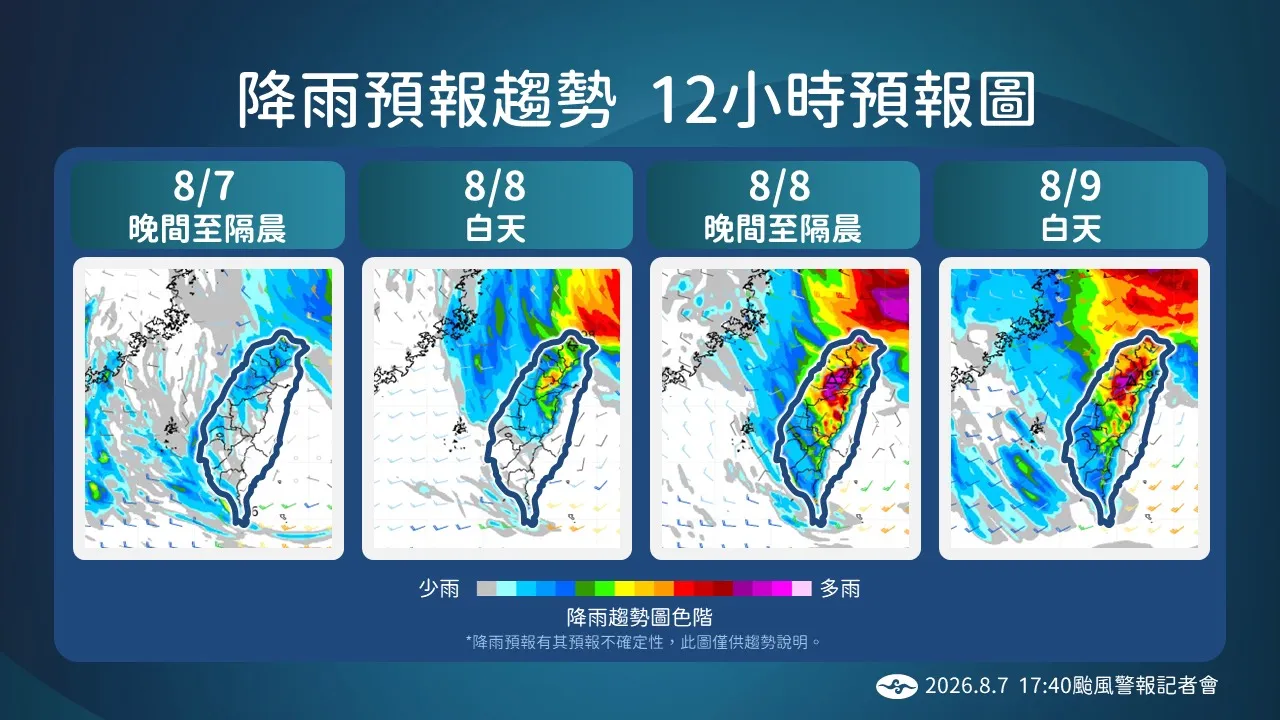 周末雨勢預報圖。（圖／氣象署提供）