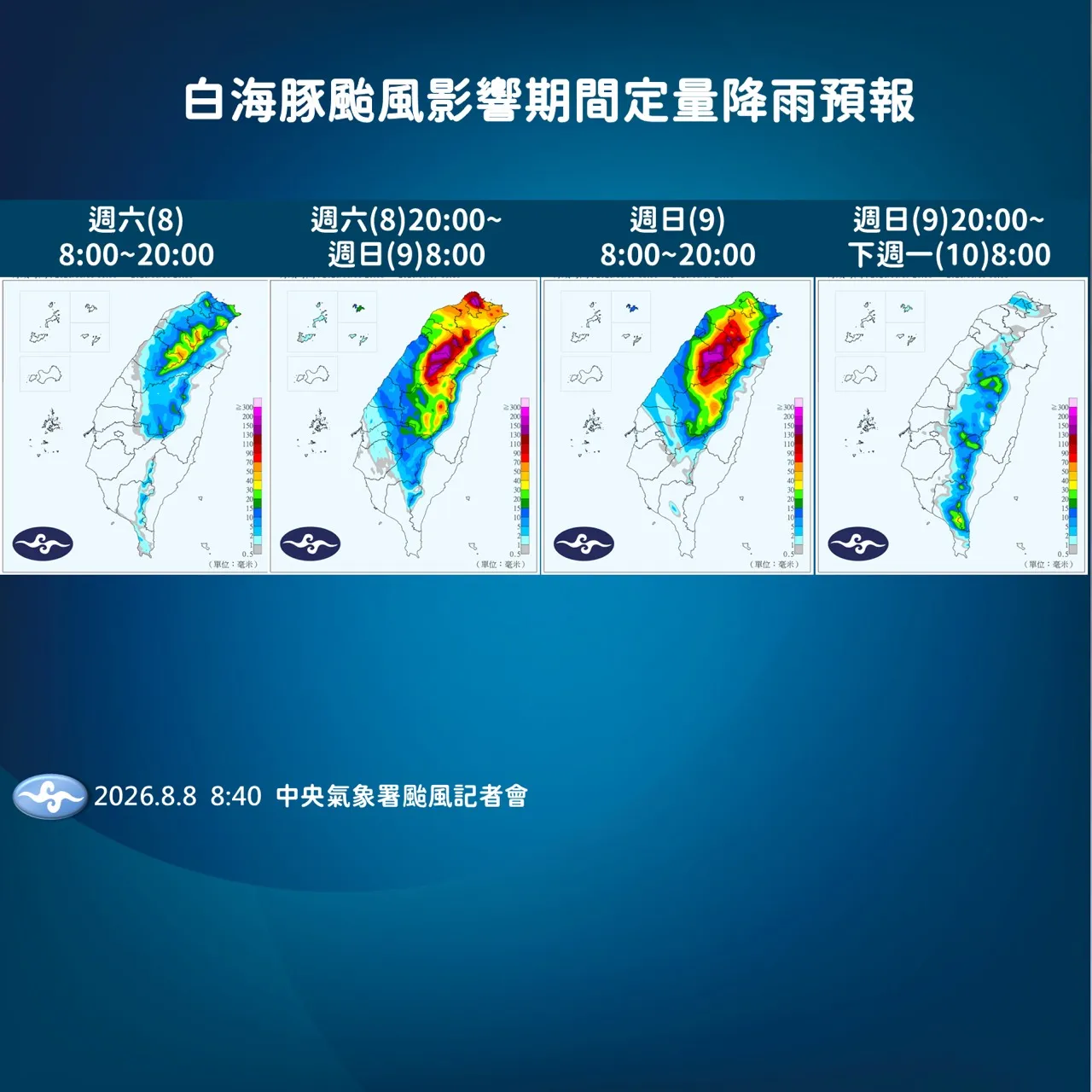 未來降雨趨勢。（圖／氣象署提供）
