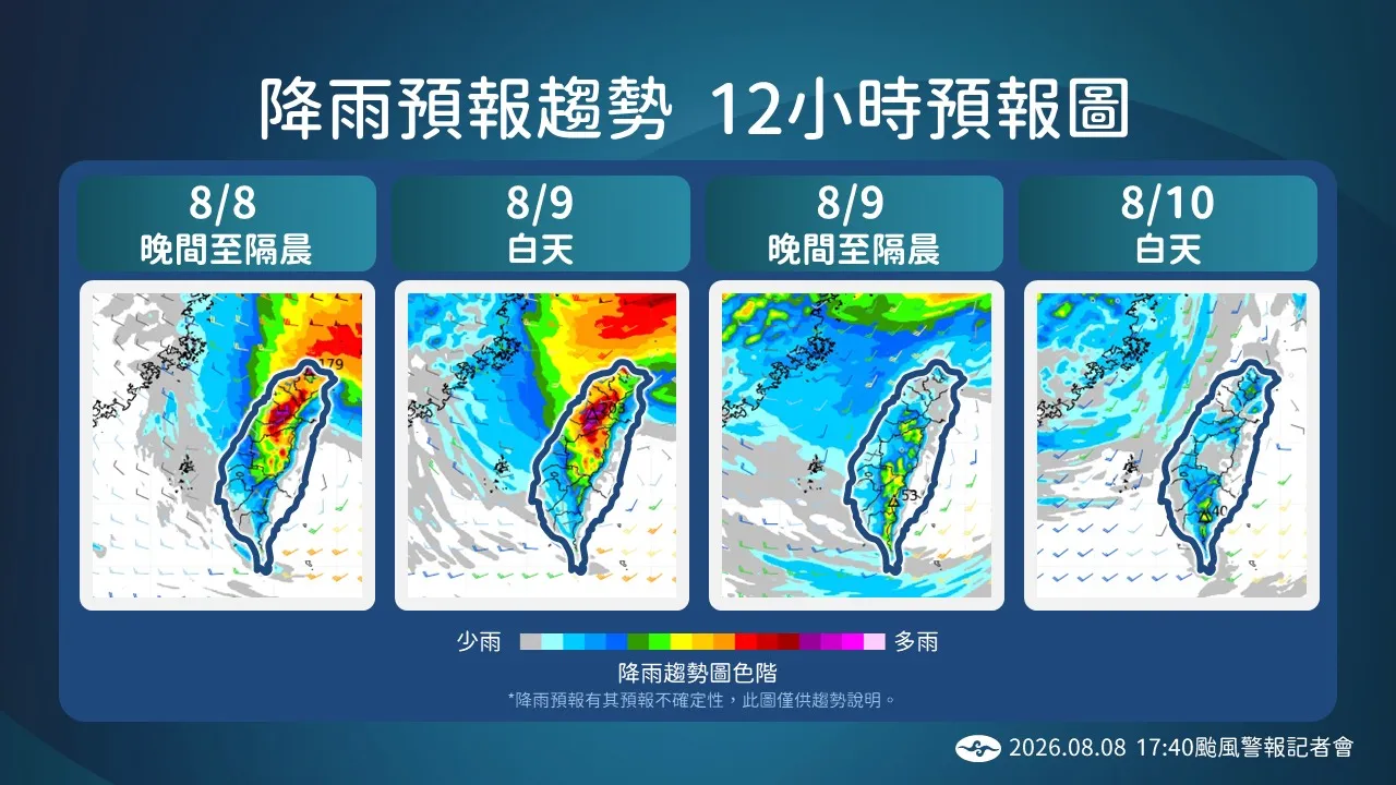 降雨預報。（圖／氣象署提供）