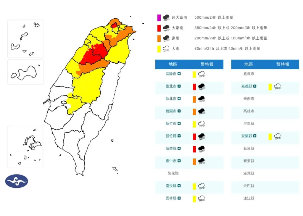 氣象署8月9日針對12縣市發布豪雨及大雨特報。（圖／取自氣象署）