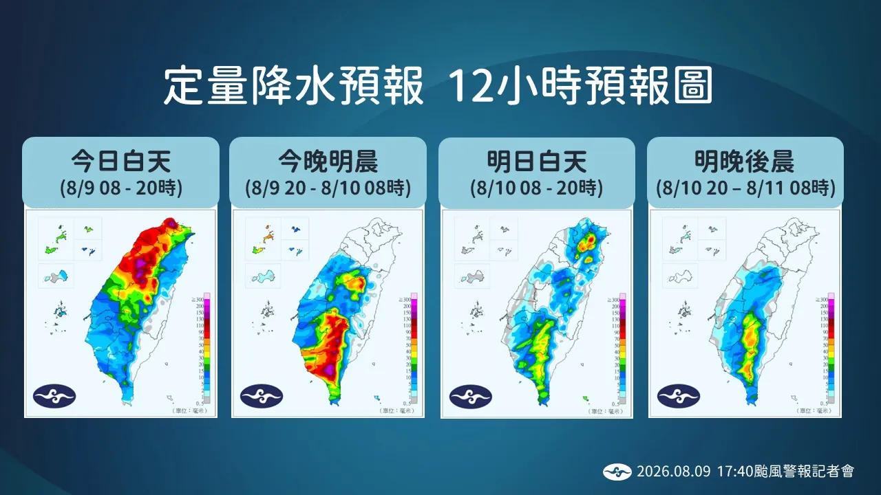 12小時定量降水預報。（圖／氣象署提供）