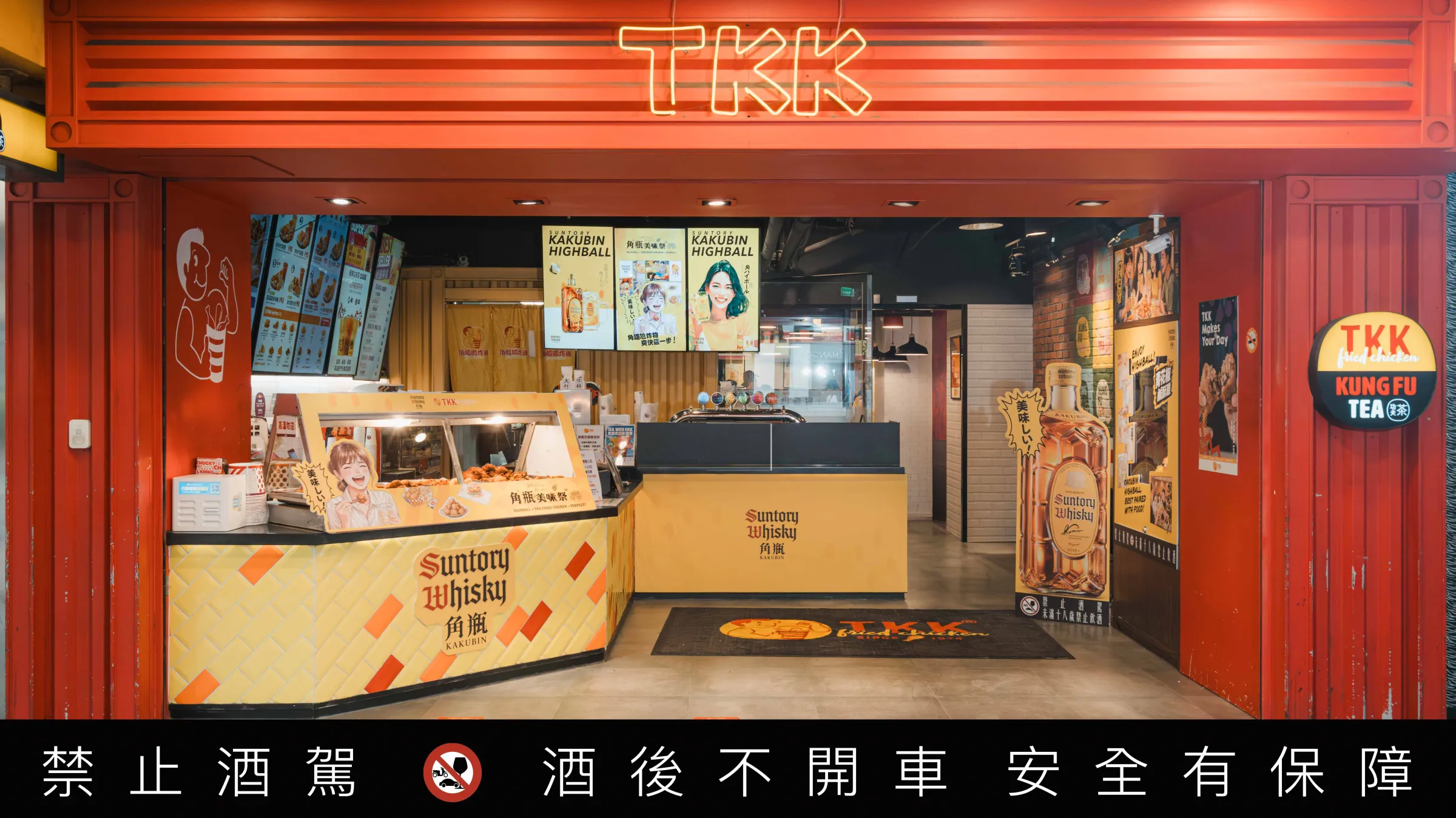 角瓶 KAKUBIN 經典角嗨搭上頂呱呱人氣炸物 詮釋美味新日常。