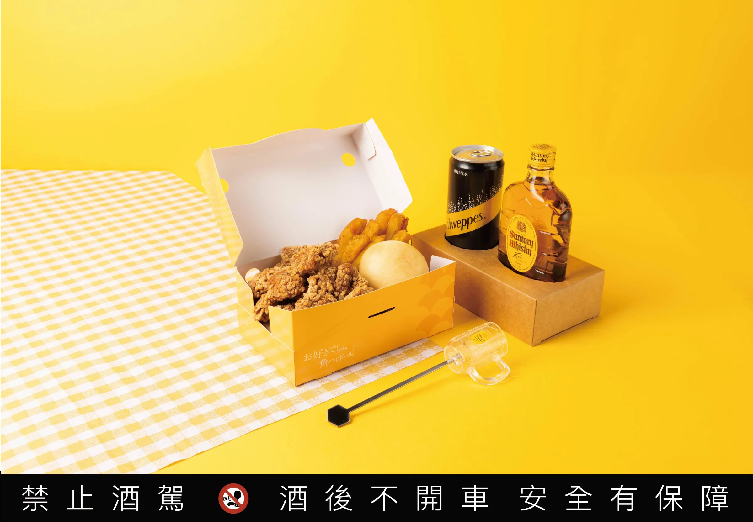 角瓶KAKUBIN X 頂呱呱 期間限定聯名套餐【角嗨椒香套餐】優惠價NT$289。