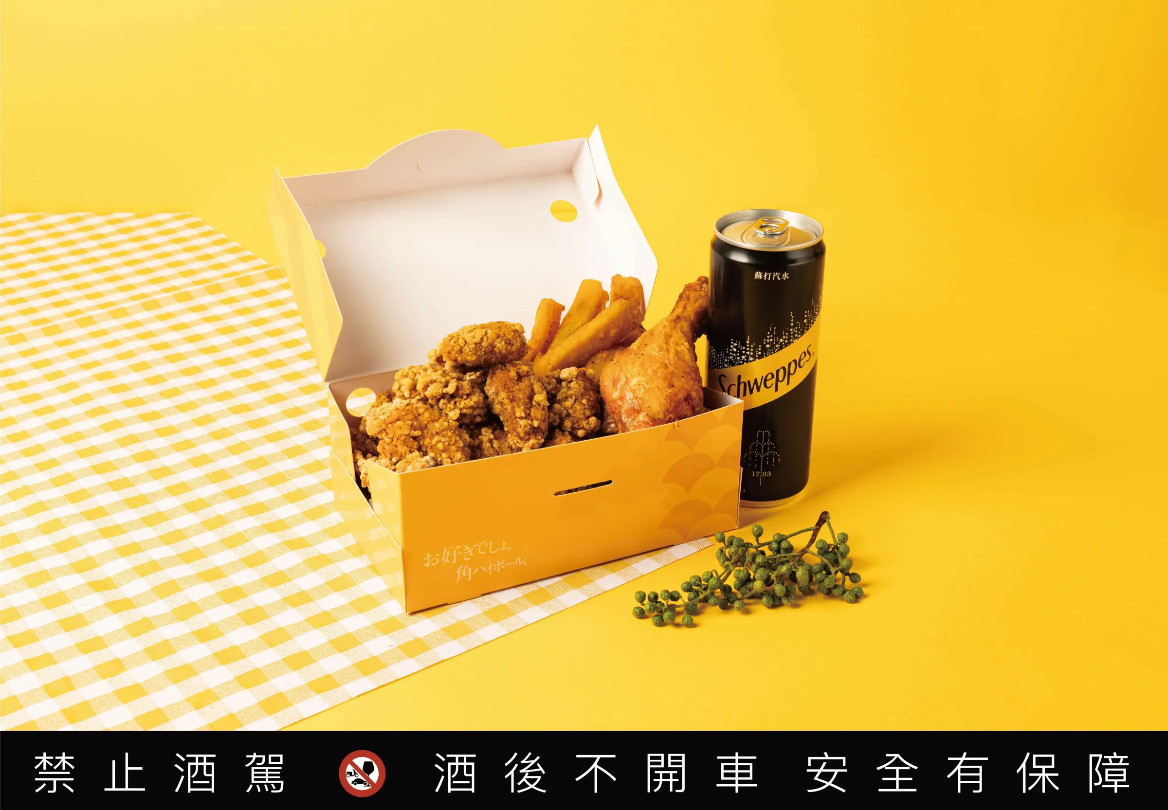 角瓶KAKUBIN X 頂呱呱 期間限定聯名套餐【就嗨雙雞餐】優惠價NT$179。