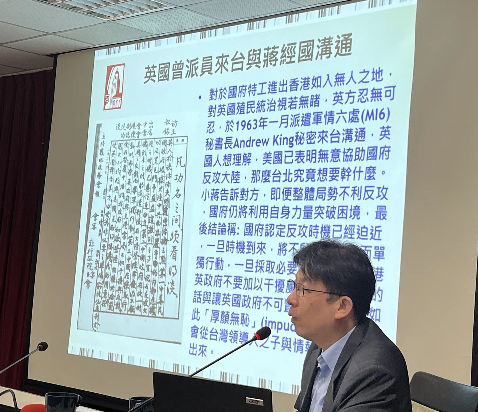 史丹佛大學胡佛研究所研究員林孝庭博士從港英政府檔案中發現，1963年初英國軍情六處曾派高層來台拜會蔣經國。（劉煥彥攝）