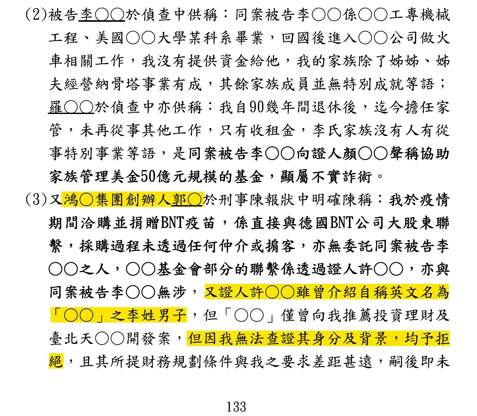慈濟買BNT疫苗被詐騙案起訴書顯示，疫苗掮客曾找上鴻海創辦人郭台銘。（取自四叉貓臉書）