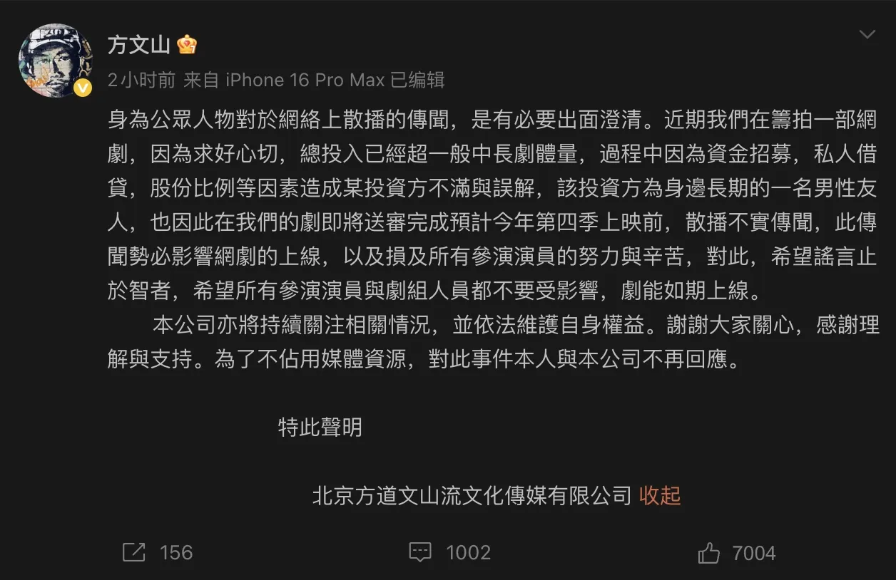 方文山親上火線回應婚內出軌一事。（圖／翻攝自方文山微博）