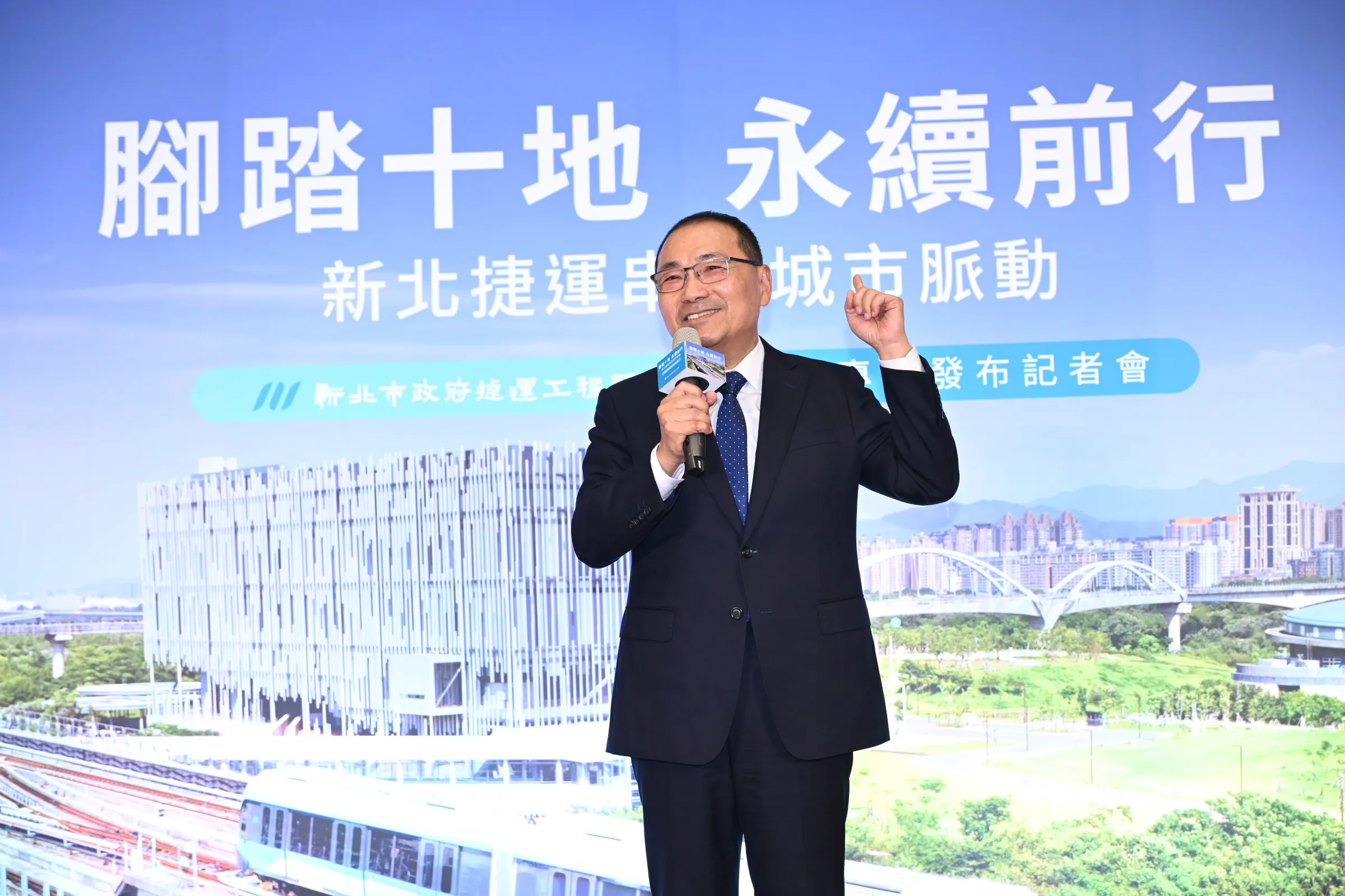 侯友宜：新北捷運從規劃圖紙上的虛線，一步步轉化為串起城市動脈的實線，築起400萬市民幸福抵家的承諾。(圖/新北捷運局)