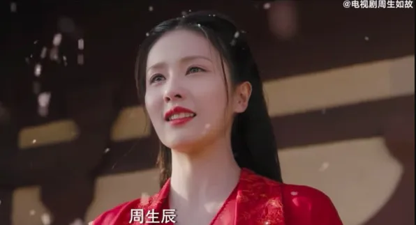 陸劇最美紅衣女角色第5名：白鹿《周生如故》（圖／取自微博）