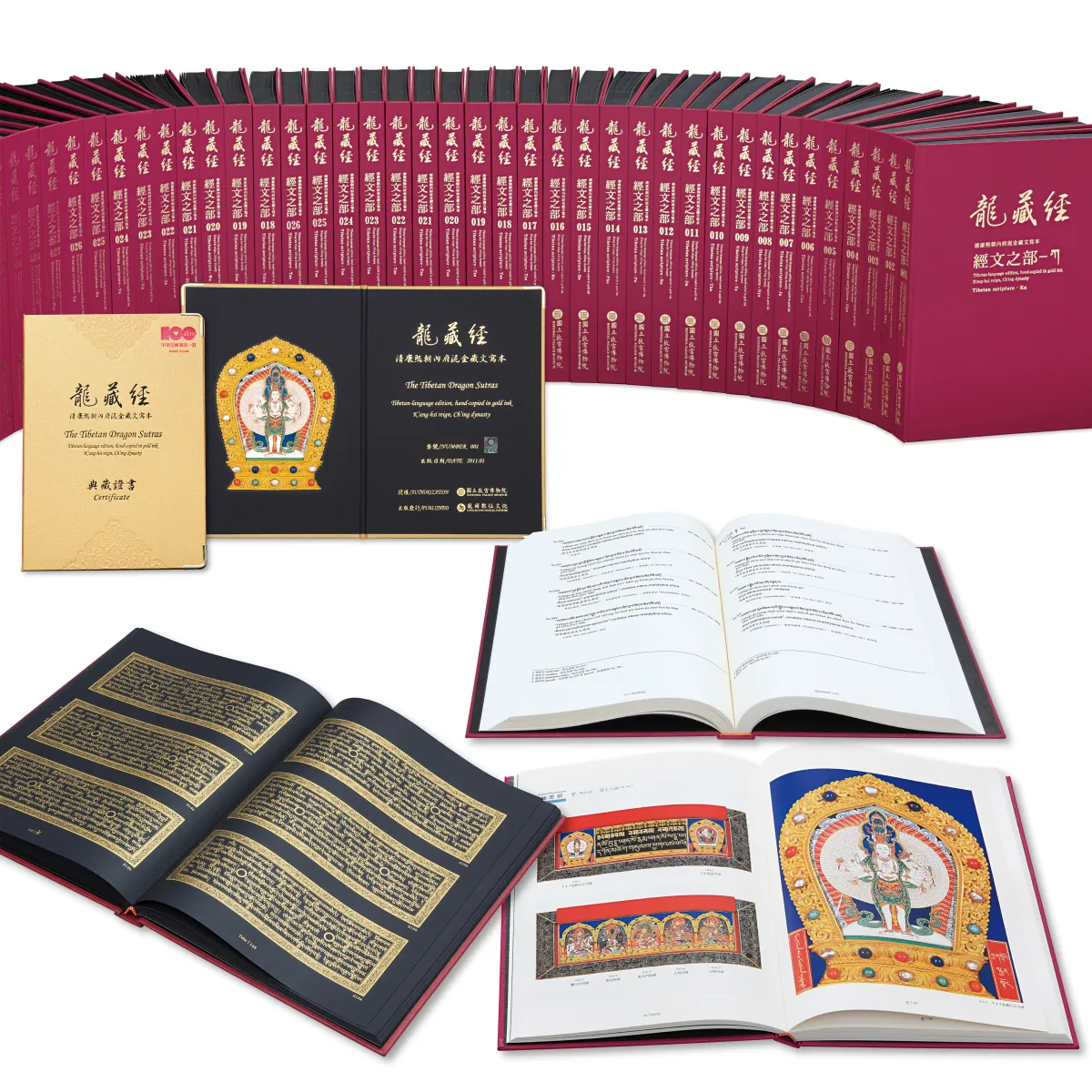 台北故宮拍攝《龍藏經》每頁經文完成數位化並印刷出版，從紙張材質到墨料都經過嚴格篩選，盼保留龍藏經原件的視覺光澤，全套龍藏經寫本原價新台幣188萬元。（故宮提供）