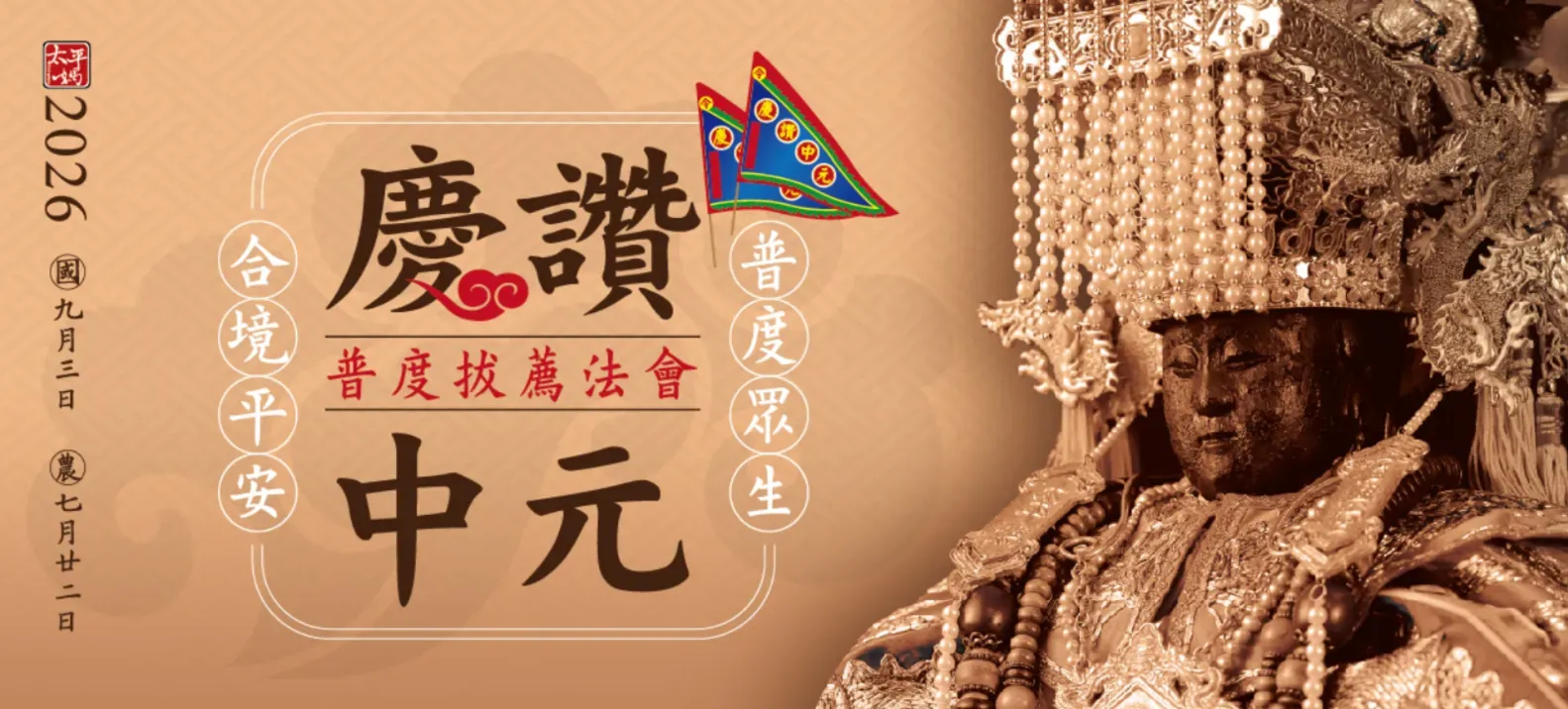 （圖／取自西螺福興宮官網）