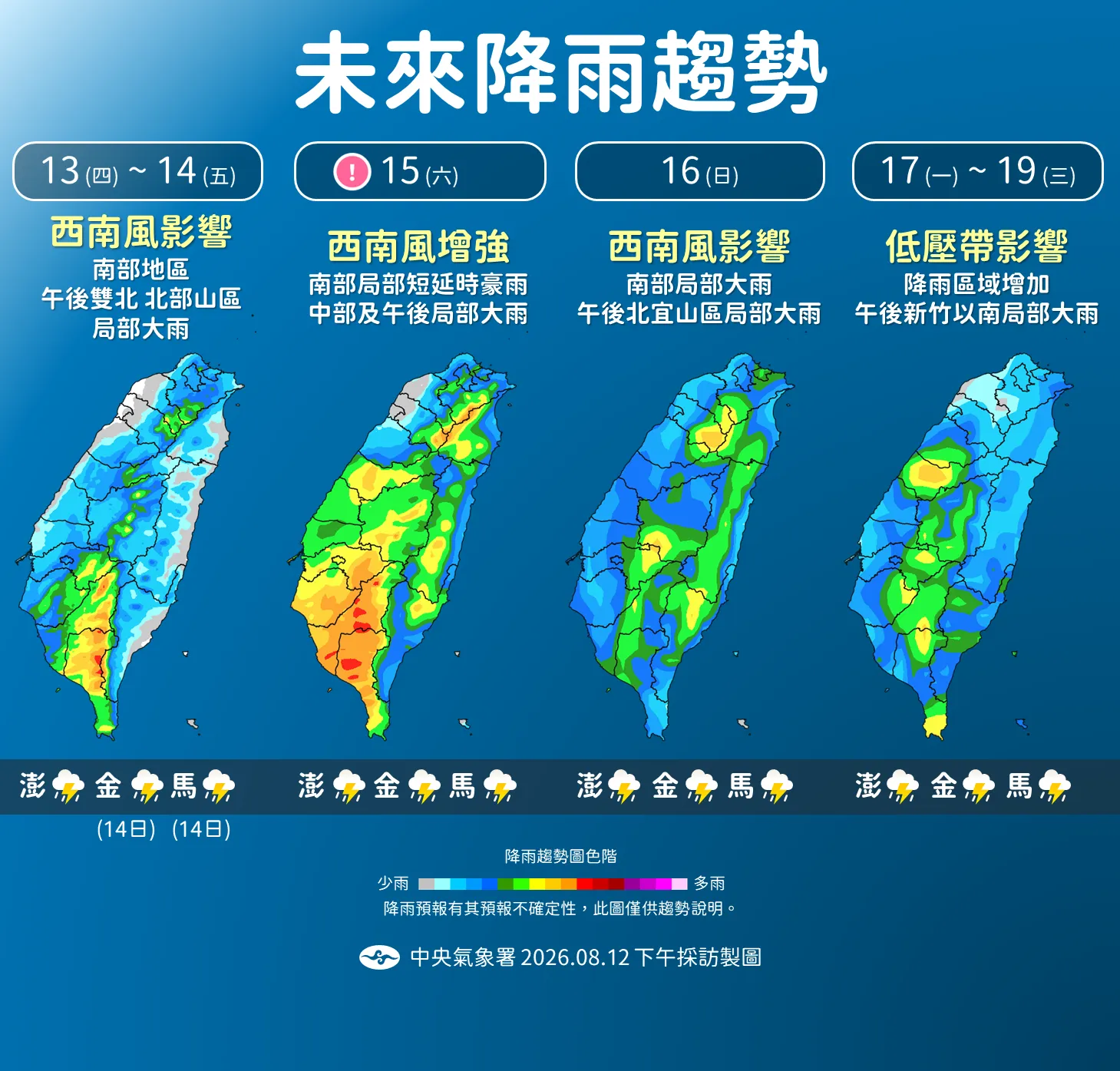 未來降雨趨勢。（圖／氣象署提供）