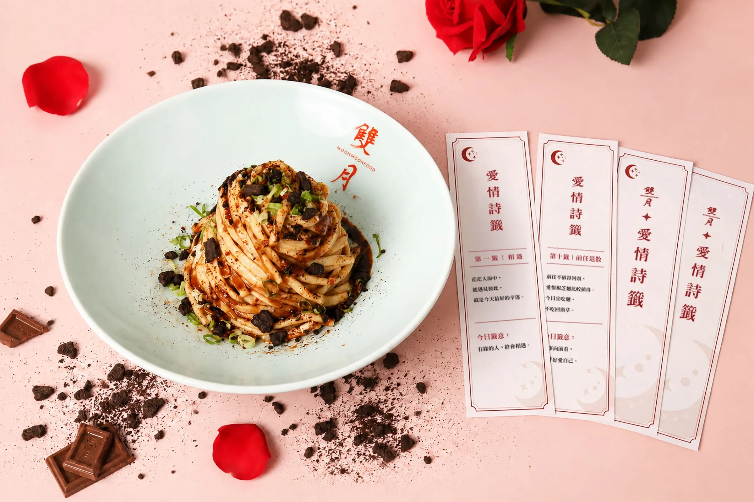 雙月食品社推出七夕限定「巧遇愛情椒芝麵」，並搭配限量愛情詩籤，讓消費者品嘗甜辣反差之餘，也能抽出專屬自己的心動暗示。（圖／雙月食品社提供）